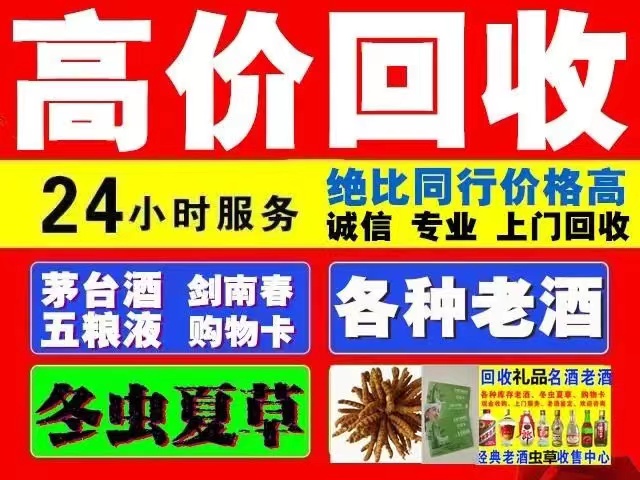 固镇回收1999年茅台酒价格商家[回收茅台酒商家]